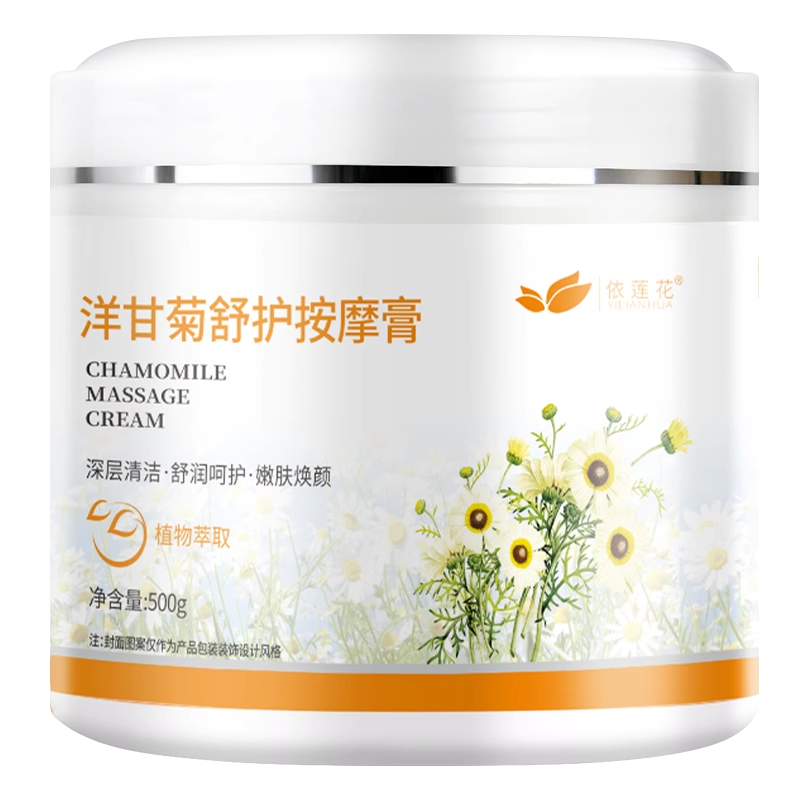 Chamomile Facial Massage Cream Deep Cleansing and Hydrating Facial Lifting and Firming Vat Beauty Salon Line Special Genuine