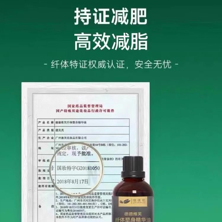 Slimming Essential Oil, Slimming and Fat-Burning Cream, Massage, Firming, Reducing Belly, Waist and Abdomen, Slimming Legs, Whole Body Beauty + Free Meridian Brush