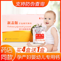 Bean Mother New Gaiyuan calcium particles official pregnant women Baby children special calcium can be true and false