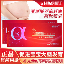 Bean mother linolenic linolenic acid linseed oil gel candy linolenic acid dha pregnant women nutrition algal oil capsule