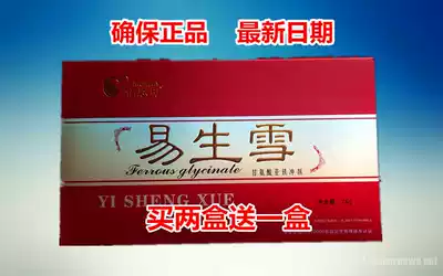 Bean mother Yi Sheng Snow Glycine Ferrous Particles Easy to Sheng Snow Granules