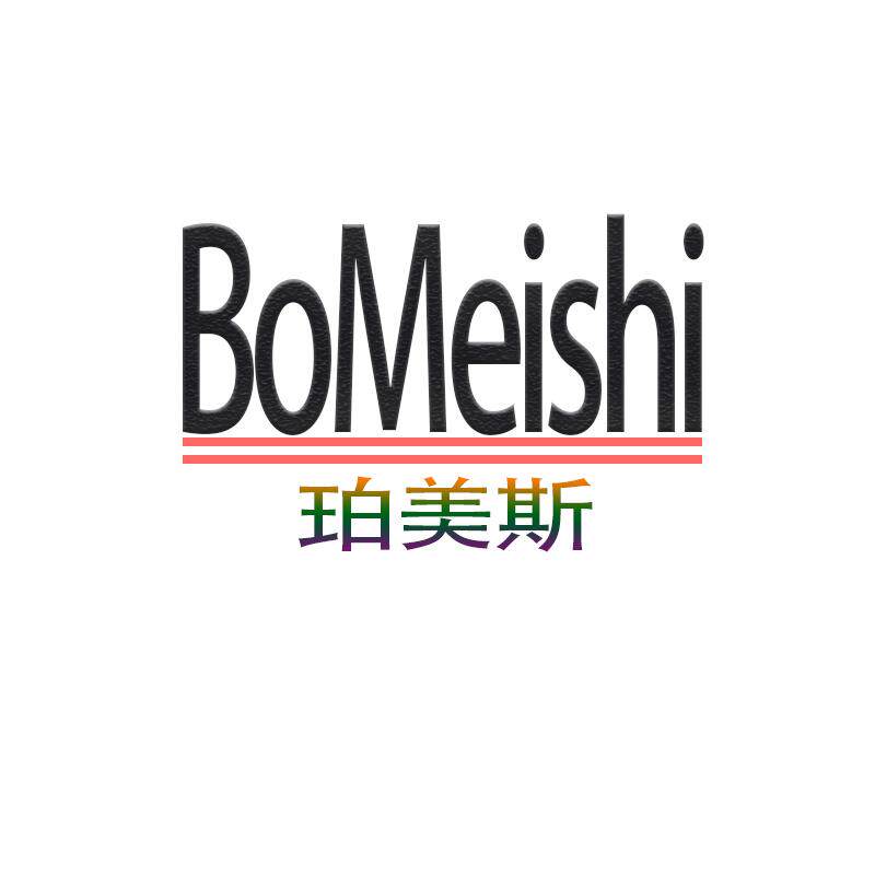 珀美斯服饰的LOGO