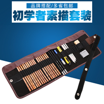 Roll curtain pencil drawing set pencil box art test painting tools eight sets for beginners set