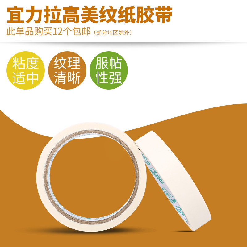 Liiliola High Beauty Textured Glue 1 8cm Mex Paper Adhesive Tape Viscosity Moderate Easy To Tear No Adhesive Meme Gum Paper