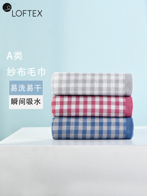 Loftex Matte Gauze Face Towel, Not Easy to Shed Lint, Plaid Japanese Style Face Towel, Adult Household Couple Hand Towel Loftex Matte Gauze Face Towel, Not Easy to Shed Lint, Plaid Japanese Style Face Towel, Adult Household Couple Hand Towel