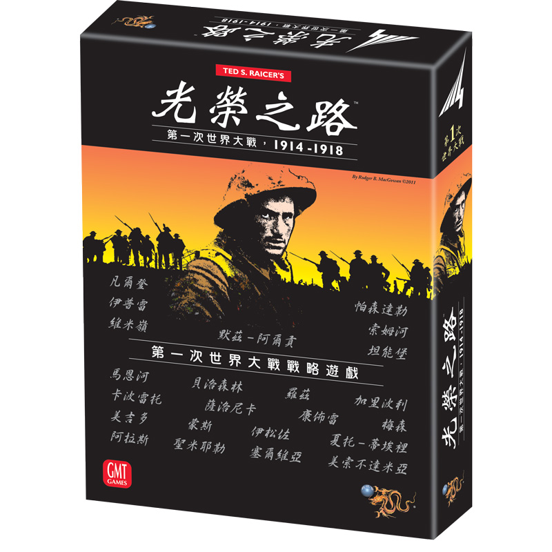 Genuine Table Tours Honorable Road HauHua Edition (Complex Version) Desktop Game Card Chinese SPOT