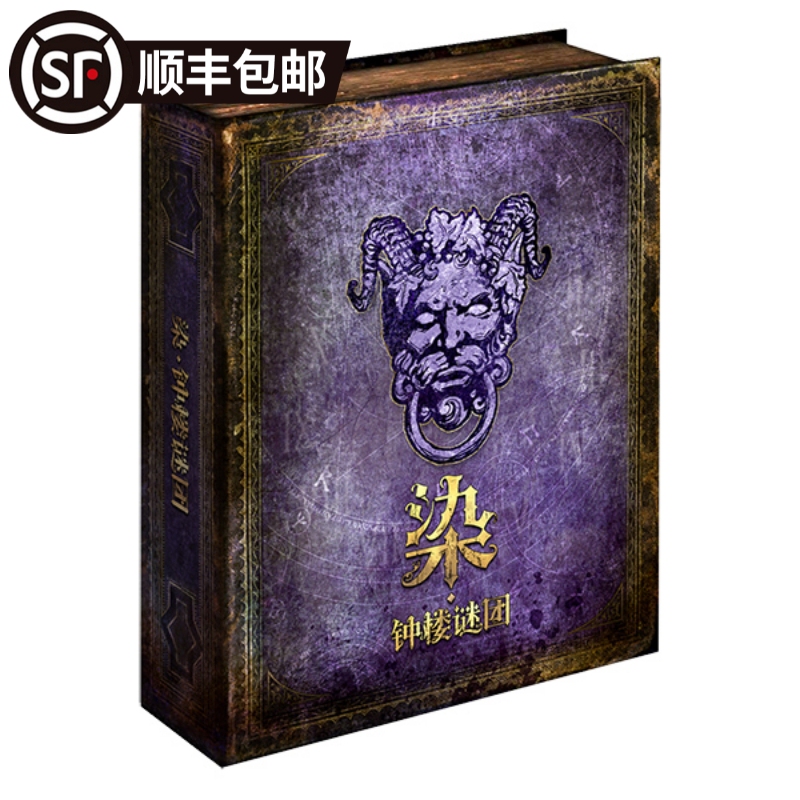 Authentic Board Game, the Mystery of the Clock Tower, a Tabletop Game for 5 to 20 People to Guess the Identity at a Party, Chinese Version Authentic Board Game, the Mystery of the Clock Tower, a Tabletop Game for 5 to 20 People to Guess the Identity at a Party, Chinese Version