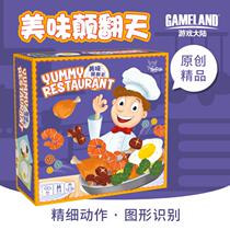 Genuine childrens table tours Delicious Disruptive children over home The parent-child Puzzle Desktop Game 5-year-old