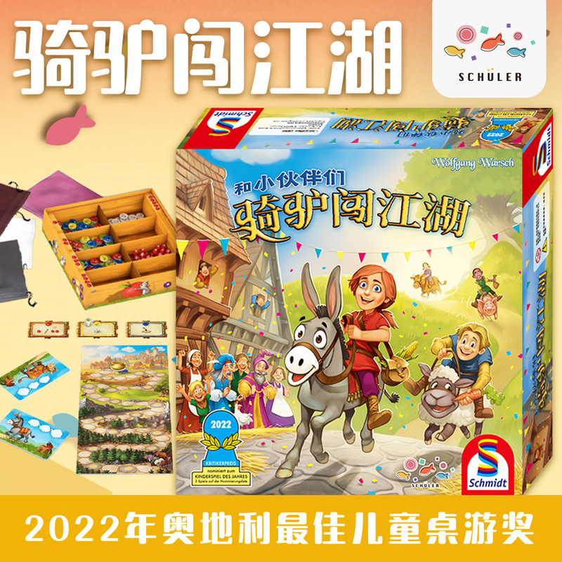 Authentic Board Game Riding a Donkey into the Wild West Children's Toys Family Cooperative Tabletop Game for 6 Years Old and Above Chinese Version