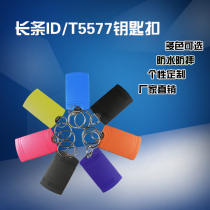 Hot selling T5577ID long strip keychain copy access control property elevator parking card repeatedly wipe Factory Direct