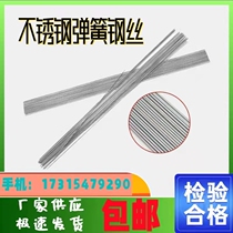 0 3 6 0 6 1 0mm304 stainless steel spring steel wire spring steel wire straight steel wire with elastic hardness 0