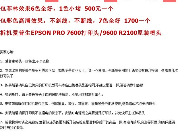 Đầu tháo gỡ Epson gốc Epson PRO 7600 đầu in 9600 R2100 đầu phun - Phụ kiện máy in