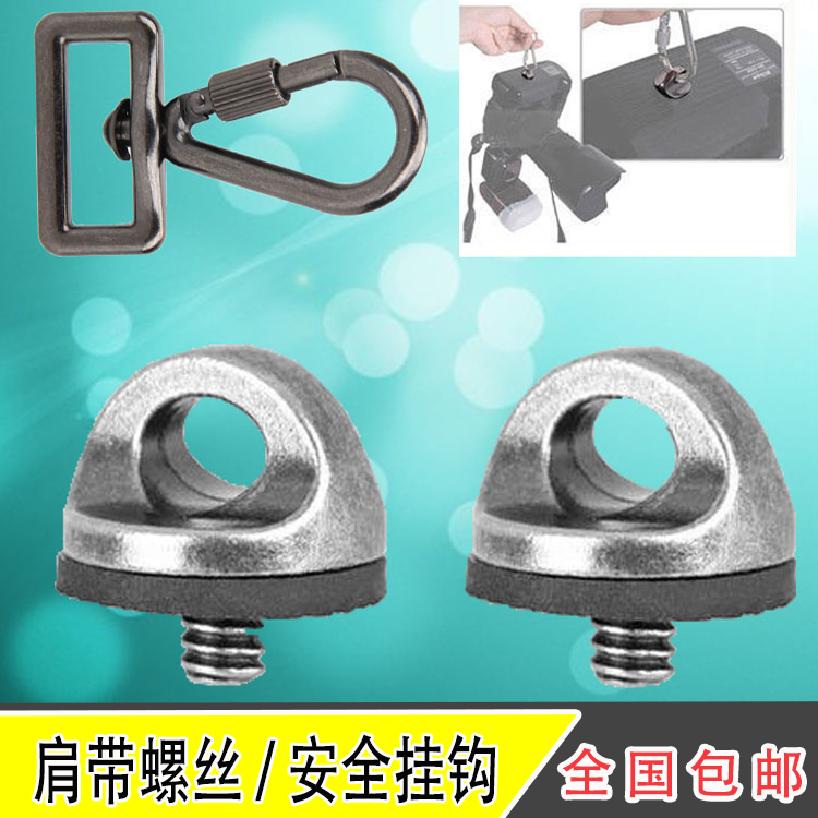 Camera shoulder strap 1 4 quick fit screw single eye quick shooter with baby bag screw fast regent full metal safety hook