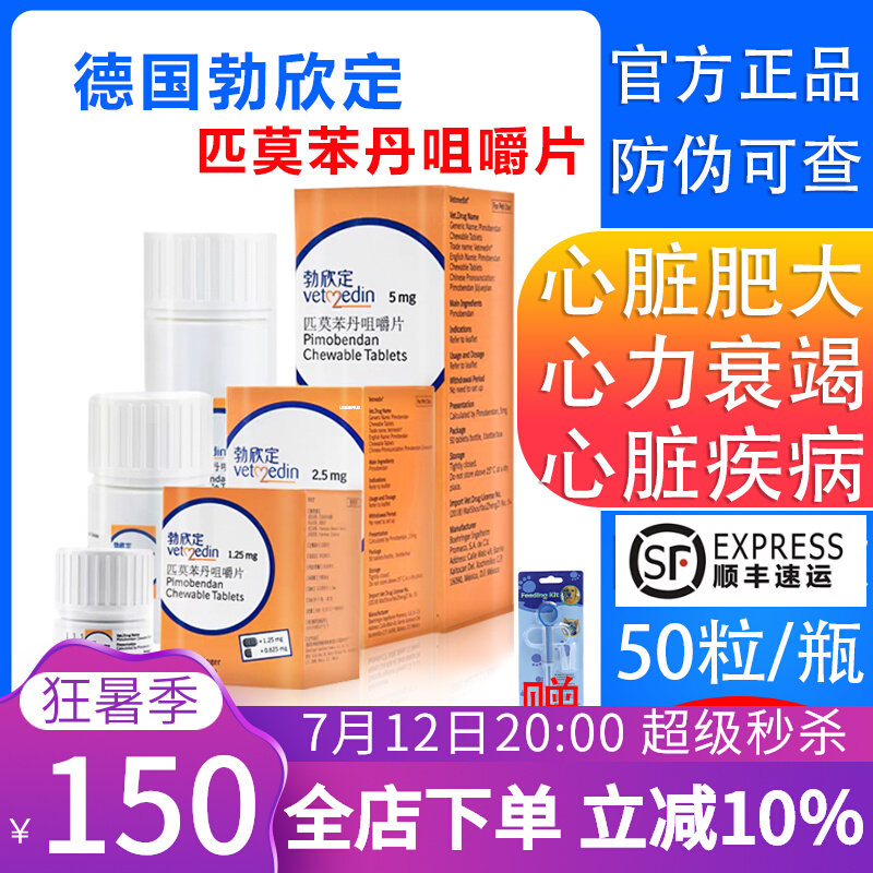 Boxinding pimobendan 5mg dog heart hypertrophy heart failure dog asthma dyspnea cough heart failure