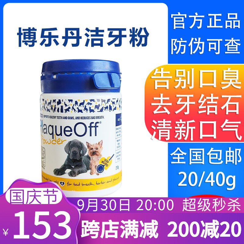 Boledan tooth cleaning powder pet remove calculus plaque dog oral cleaning teeth cat removal bad breath cleaning teeth