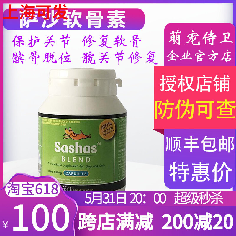 Sarsha Joint Hearty Pink Pet Cat Shark Chondroitin Ligament Repair Hip pooch Patella Depositions Kneecap