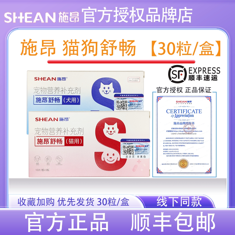 Shi'Ang Cat Comfort Dog and Cat Urinary Stone Prevention Pet Nutritional Supplement Shi'Ang Cat Comfort Dog and Cat Urinary Stone Prevention Pet Nutritional Supplement