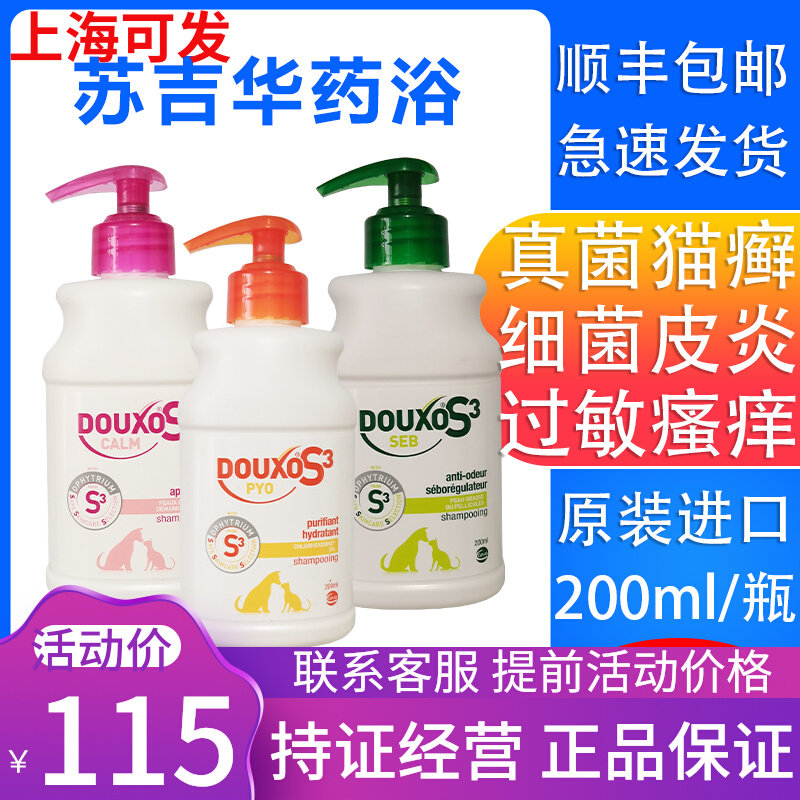 Sugyhua Pharmaceutical Baths Oledogan Vegetarian Bacteria Music Net Cat Dog Farfight Dermatophyte Cat Ringworm Real Bacteria Drop Cotton Flakes