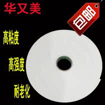 Huayumei double-sided tape strong sponge double-sided tape high-stick foam tape decorative line card paste
