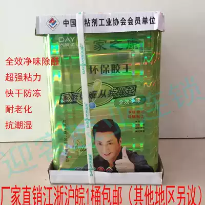 Otoojia Kang Wan glue strong glue Aluminum plastic board fireproof board paint-free board decorative board special glue 15L