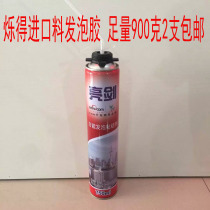 Shuode bright sword universal foaming agent waterproof thermal insulation foam expansion agent polyurethane foam caulking agent 750ml