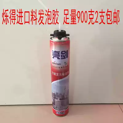 Shuo De Liangjian universal foaming agent Waterproof insulation foaming agent swelling agent Polyurethane foam caulking agent 750ml