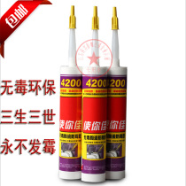 shi ni jia 4200 non-toxic environmental protection fang mei jiao ceramic glue kitchen permanent fang mei jiao tile seams waterproof