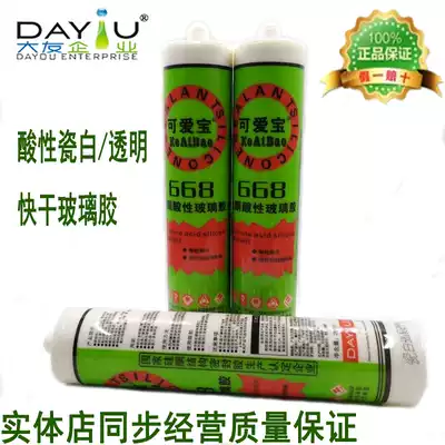 Otomo glass glue Cute treasure 668 acidic porcelain white glue Acidic transparent tape Quick-drying integrated ceiling advertising