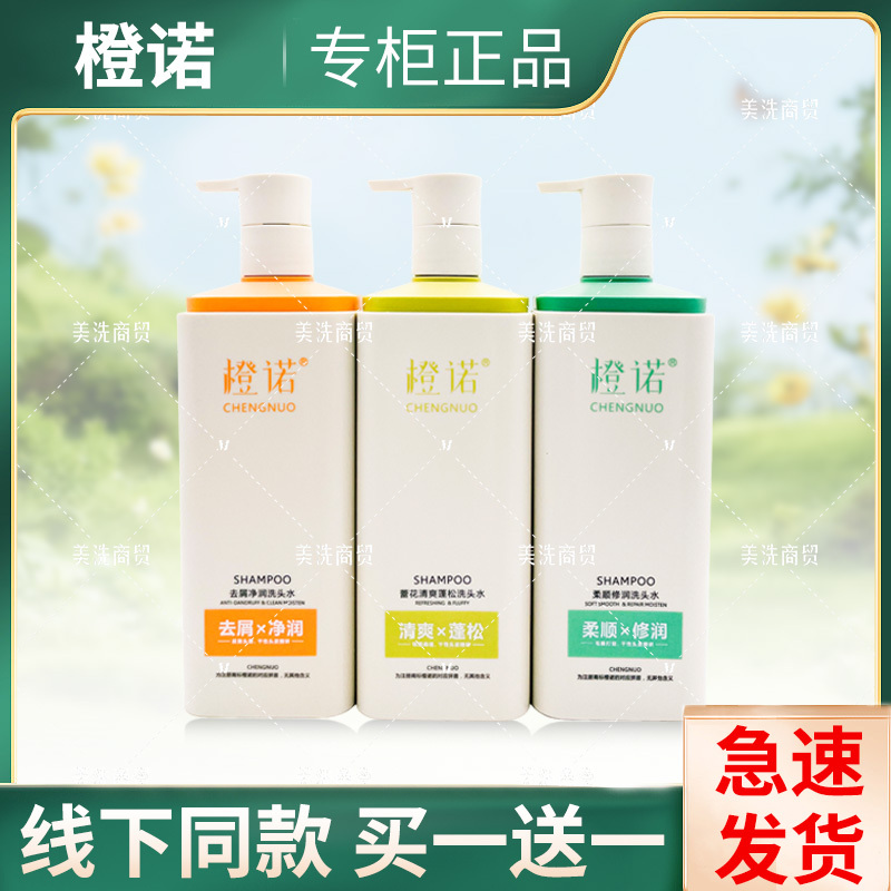 Orange No Anti-Dandruff Shampoo, Smooth and Voluminous Multi-Series Shampoo, in Stock for Quick Delivery, Orange No Shampoo Orange No Anti-Dandruff Shampoo, Smooth and Voluminous Multi-Series Shampoo, in Stock for Quick Delivery, Orange No Shampoo