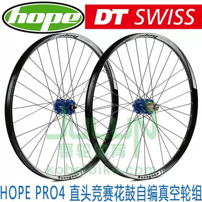 HOPE PRO4 competition level straight head straight pull 27 5 inch vacuum rim 35W rim self-woven wheel set