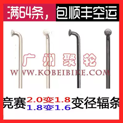 DT COMPETITION race variable diameter spokes 2 0 1 8 1 6 black silver elbow can be customized length