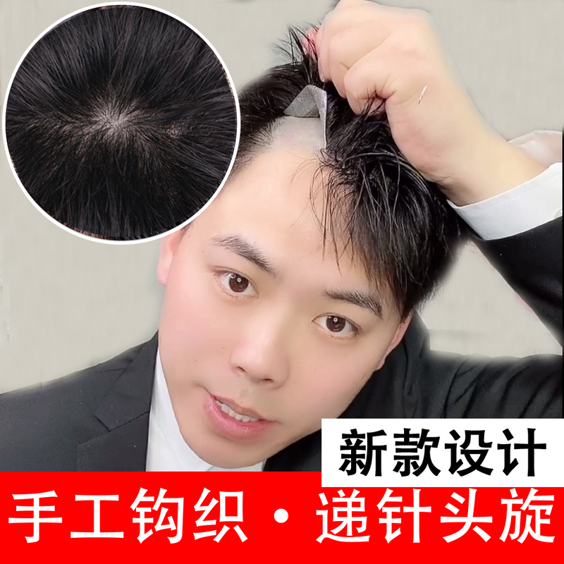 Men's Full Hand-Woven Wig with Needle-Embedded Hair, Biological Scalp, Baldness, Mediterranean Style, Real Hair