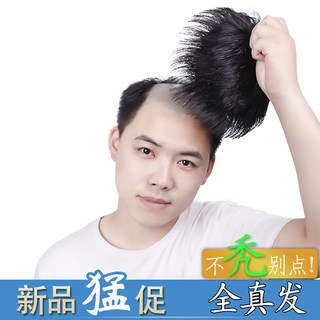 Men's hair replacement piece wig cover head replacement forehead bald hair replacement pad hair extension flip wig real hair male hair block