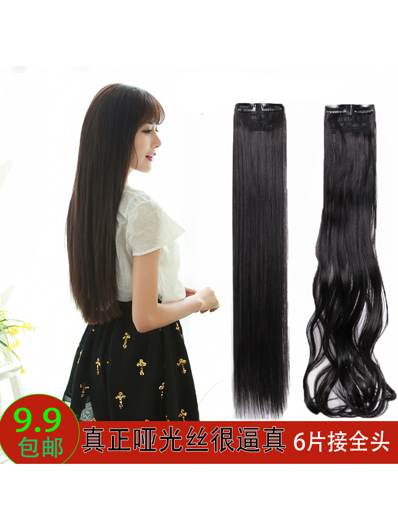 Wig hair extension length Straight hair Curly hair extension Hair replacement Hair split one-piece two-card incognito hair extension Simulation hair