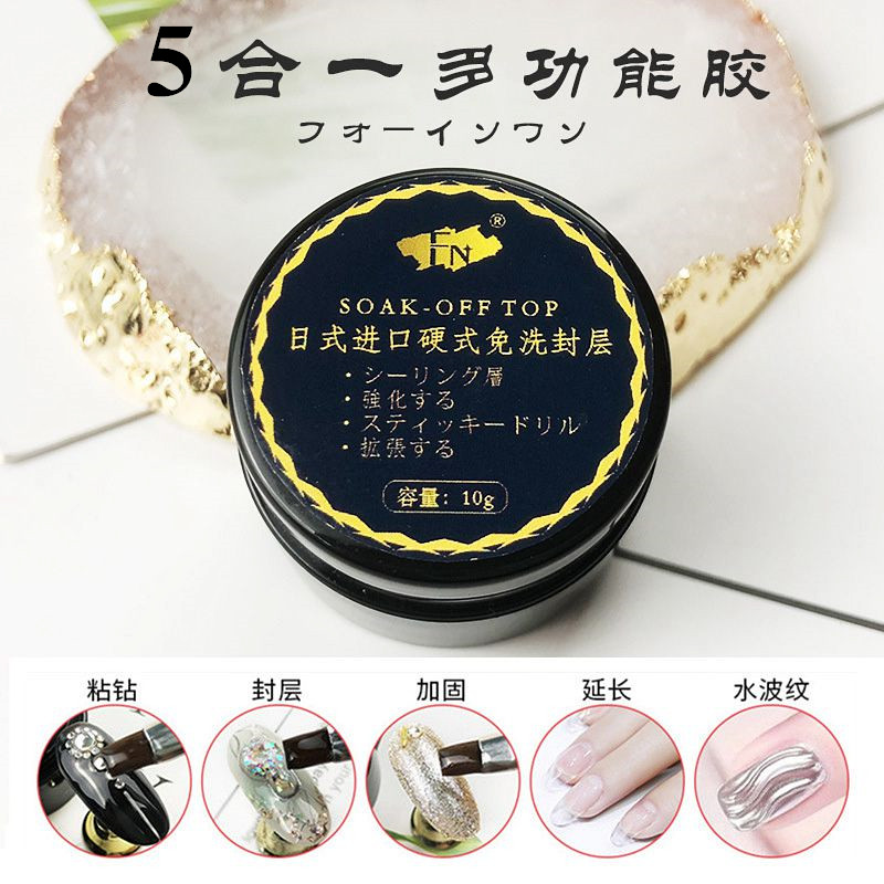 Nail Japanese imported hard-type sealing adhesive rubber reinforced nail glue corrugated multi-functional phototherapeutic glue