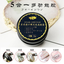 Nail art Japanese-style imported hard leave-in sealing layer sticky drill glue reinforced nail oil glue Corrugated multi-function light therapy glue