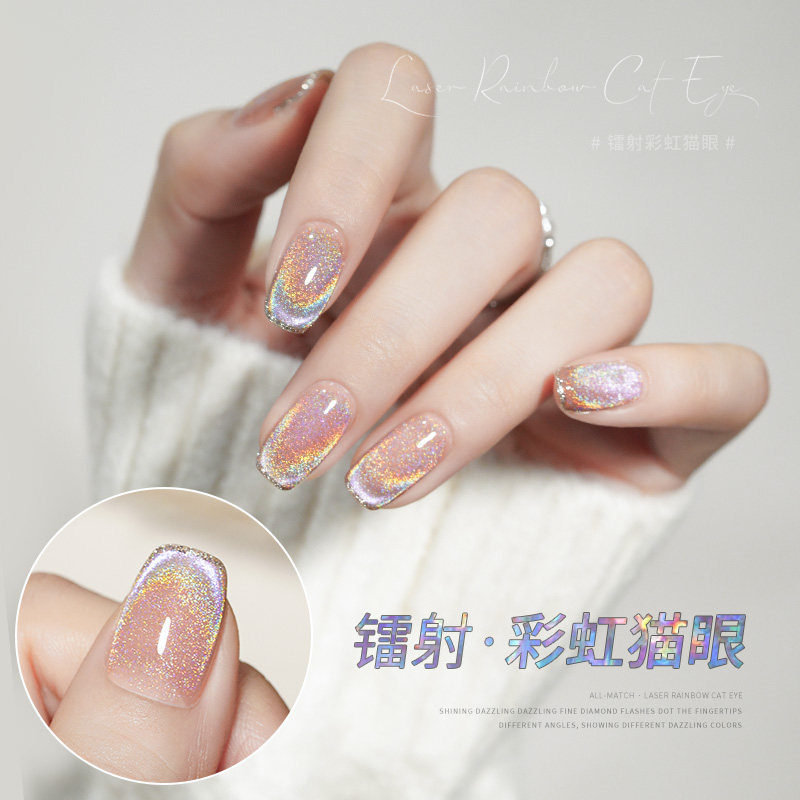 BOLE Fight Versatile Seven Color Laser Rainbow Cat Eye Chia Oil Rubber Net Red Meme Chia Autumn Winter Cryolite New Nail Glue