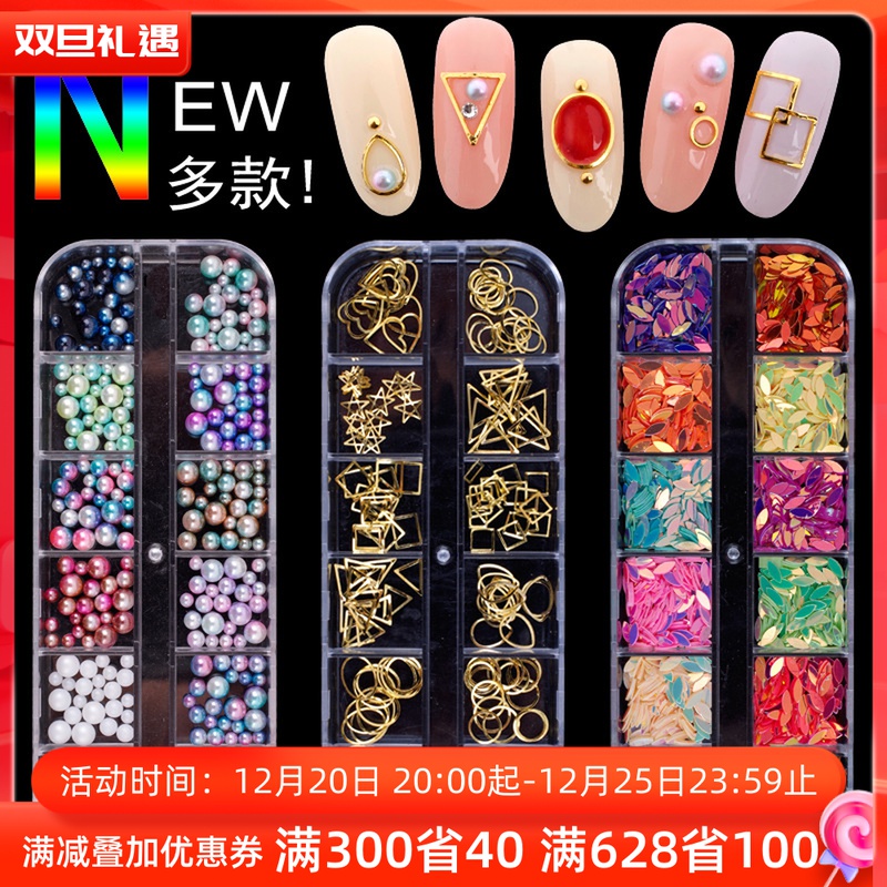 Nail Polish Jewelry Metal Frame Copper Sheet Rivets Mermaid Pearl Ocean Shell Hollow Jewelry Best Selling Styles
