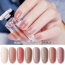 Goja Nude Color Series Chia Oil Gel 2022 New Beauty Nail Shop Jelly Cream White Jade Fat Phototherapy Micelles Gel