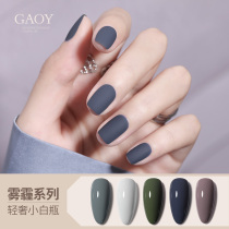 gaoy goja foggy blue grey chia oil gel 2022 new pop medeco morandi milky blue nail glue
