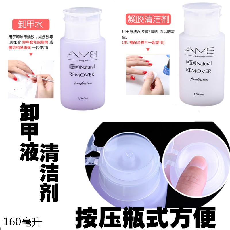 Mechia AMS Relief Liquid Press Bottle Type Shackle Water Clean Water Cleaning Pen Water Cleanser Scrub Chia Oil Glue Puff Gel