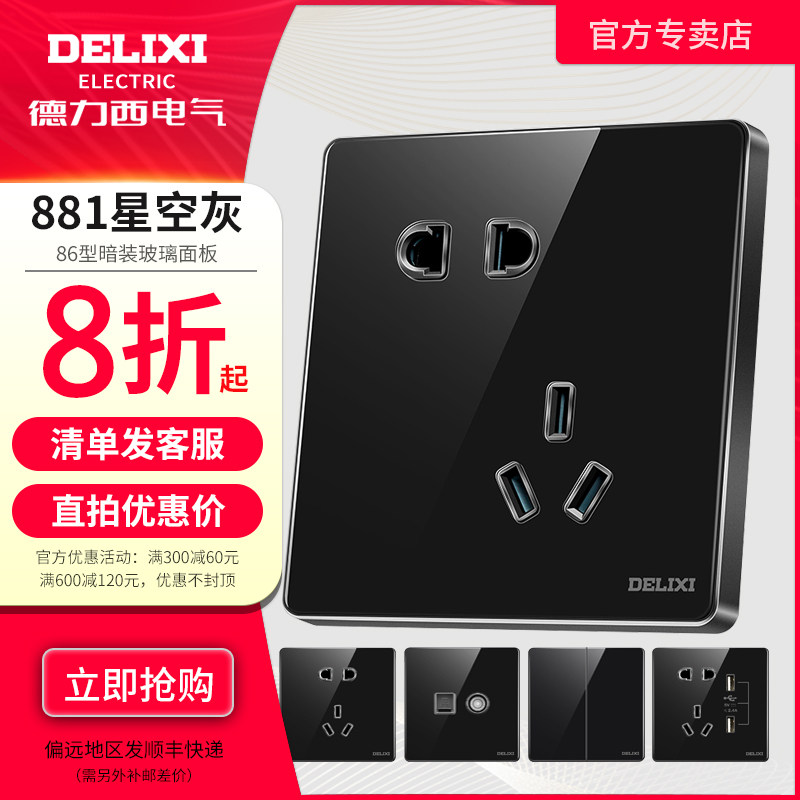 Deli West Black 86 Triple Five Holes With Switch Double Cut Multi-Control TV Computer Real Estate Custom Glass Switch Socket