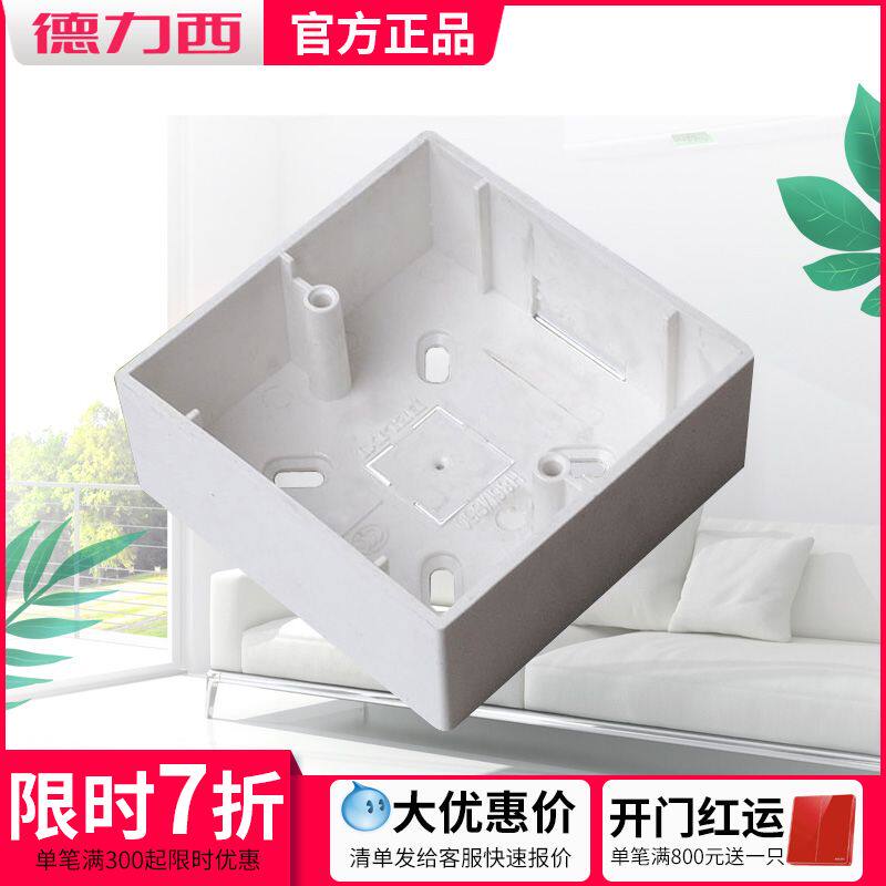 Delixi switch socket 86 type surface mounted plastic junction box hole distance 60mm concealed surface analysis conversion surface mounted