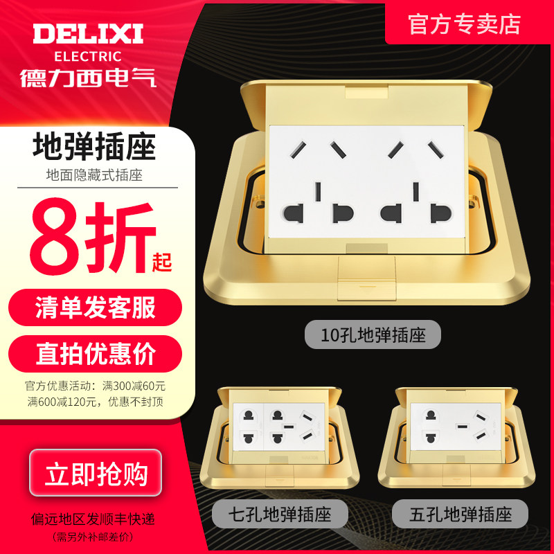 Dresy switch socket waterproof hydraulic pop-up floor insert aluminum alloy silver color gold copper ground plug