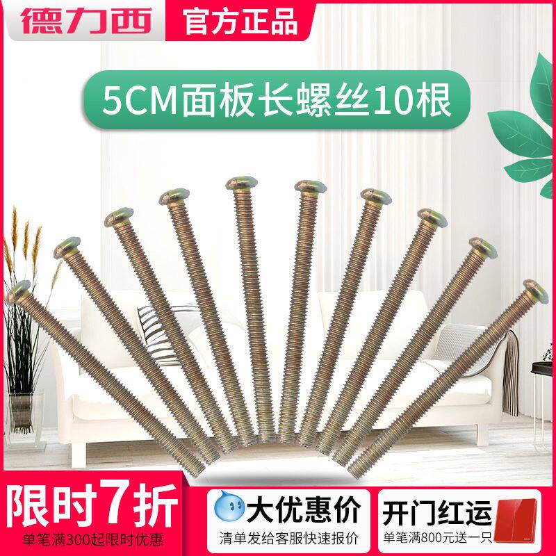 Deri West Switch Socket Tile Wall Concealed panel mount 5 cm lengthened screw Huimei Hall of all