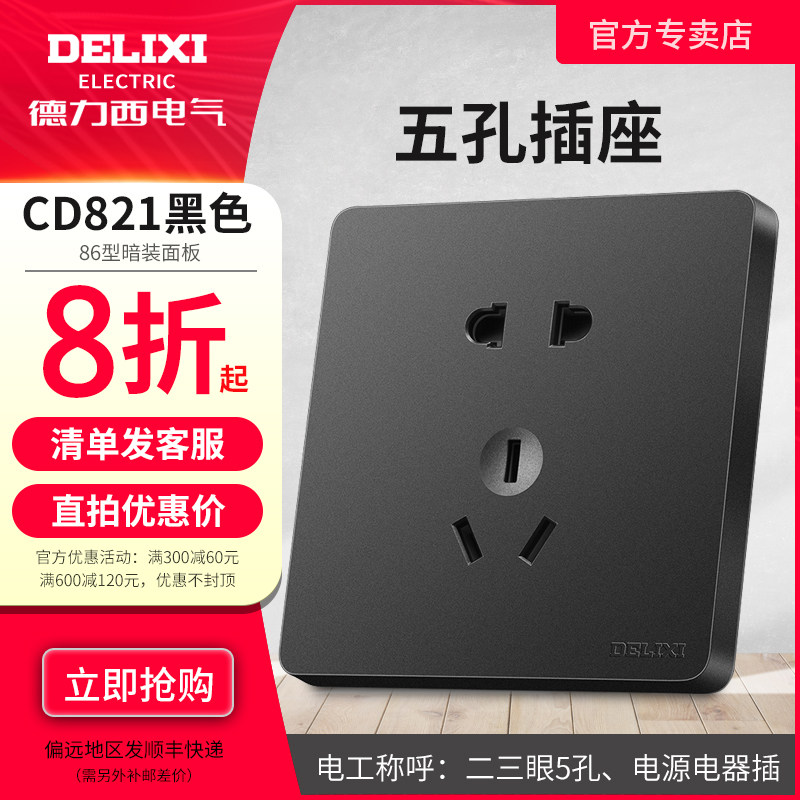 Deri West Switch Socket Black Light Extravagant Big Pitch Five Holes 23 Plug 86 Type Power Home Furnishing 5 Hole Panel