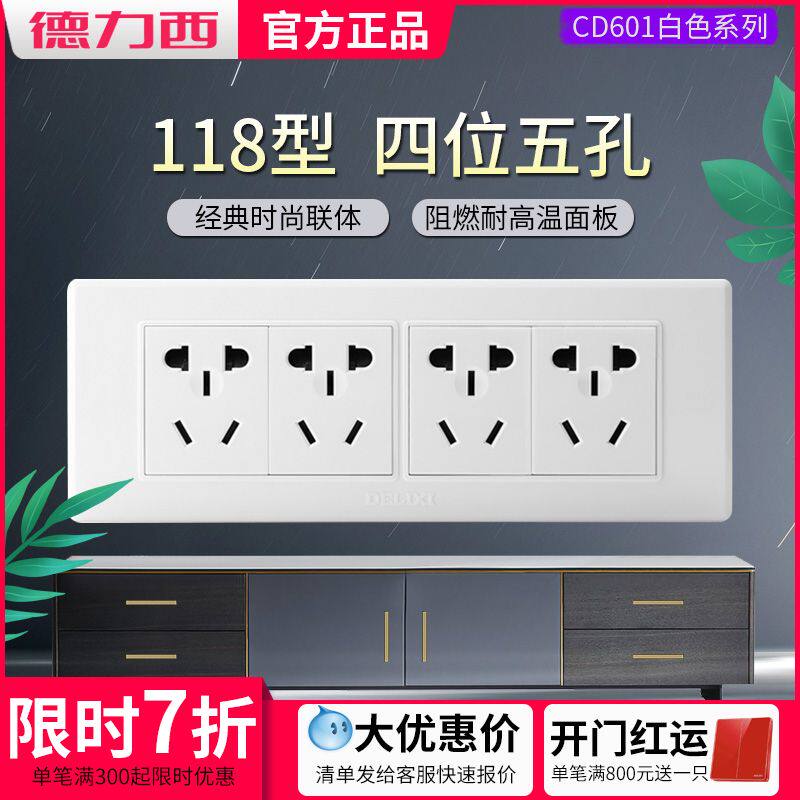 Dresy switch socket 118-12 12 holes twenty holes strip panel quadruplet five-hole conjoined platoon plug