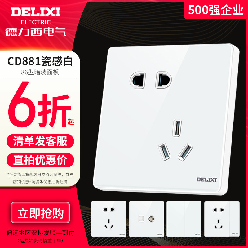 Dresi tempered glass 86 type three-five-hole socket more than twelve open multi-control TV computer anti-dust villa switch