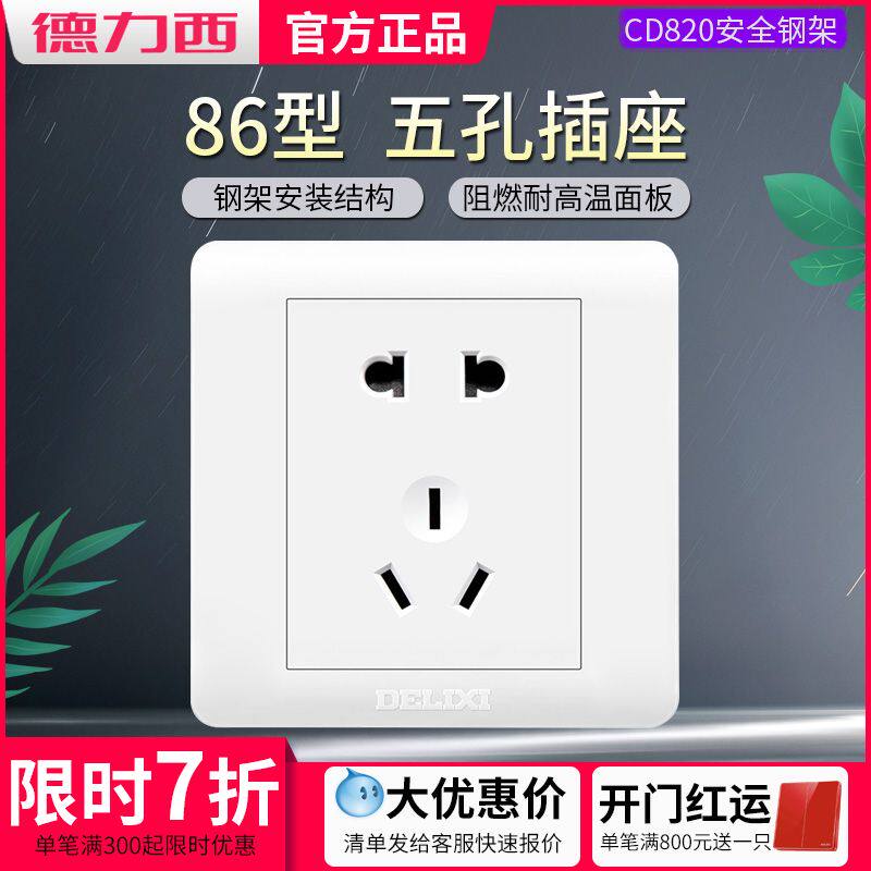 Dresy switch socket 86 Five-hole two-three-eye power supply 5 holes Concealed Wall Trim Panel Special Whet Price