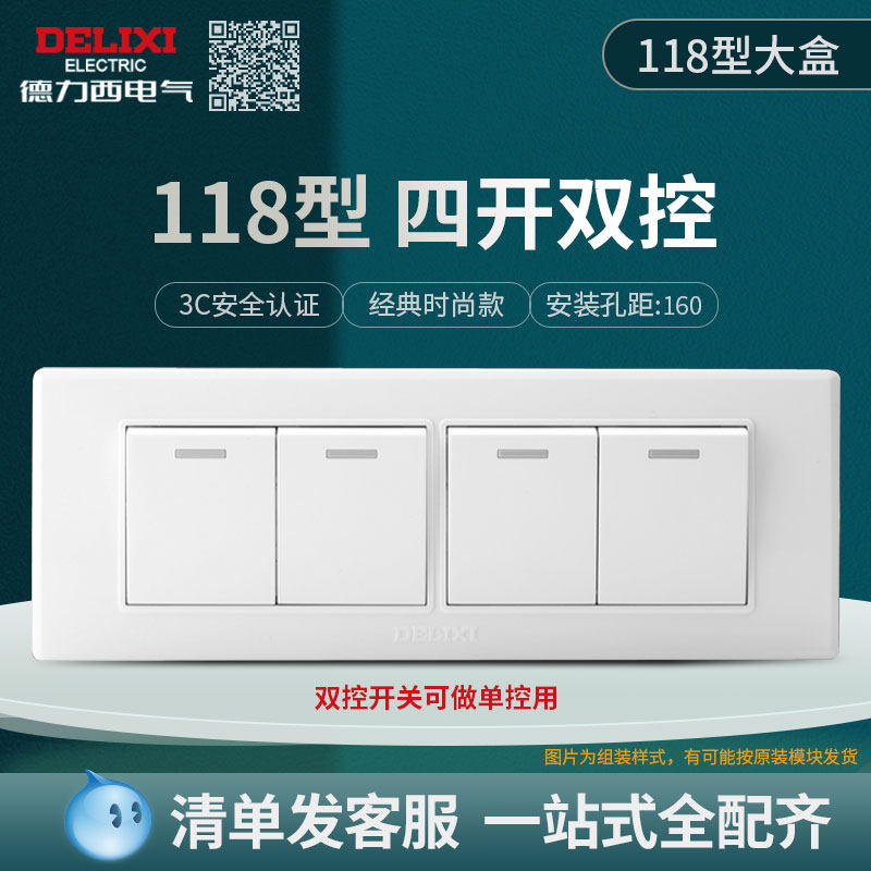 Dresy switch socket 118 Type 4 Large box Four open single control 4-linked single-control fluorescent switch panel 4 open-Taobao